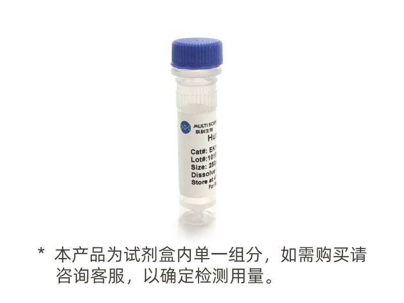试剂盒单组分
