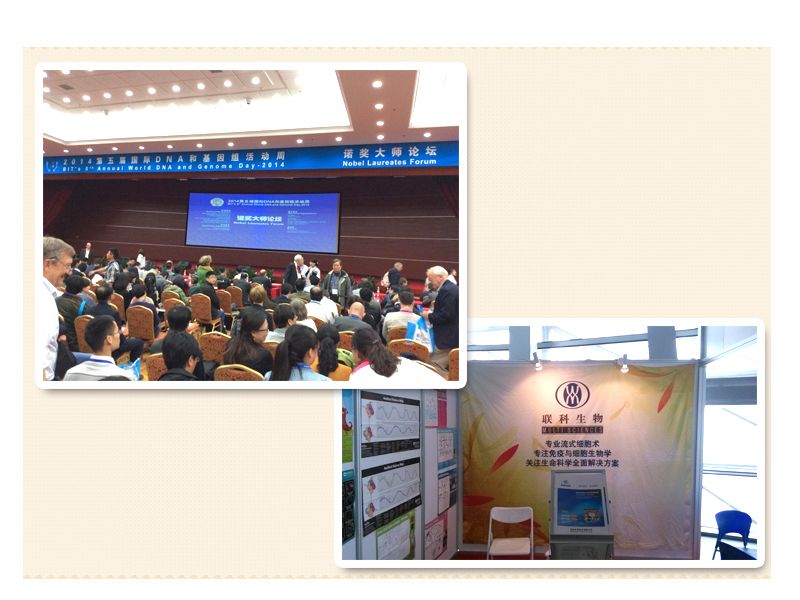 Read more about the article 联科生物成功参展第六届国际抗体大会